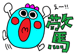 Japanese "KANJI" sticker sticker #11640230