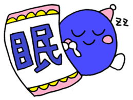 Japanese "KANJI" sticker sticker #11640237