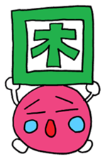 Japanese "KANJI" sticker sticker #11640239