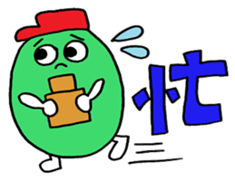 Japanese "KANJI" sticker sticker #11640250