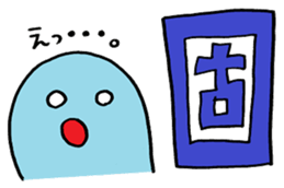 Japanese "KANJI" sticker sticker #11640254