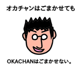 Passionate-Okachan sticker #11640605