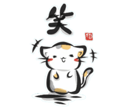 "kanji" calico cat sticker #11640838