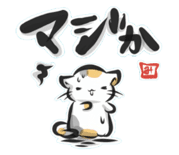 "kanji" calico cat sticker #11640841
