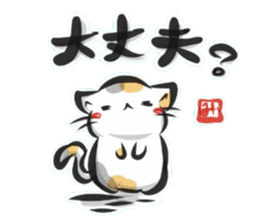 "kanji" calico cat sticker #11640853