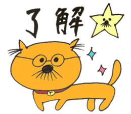 strange nose cat sticker #11640900