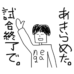 When you want to play Useless man