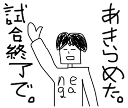 When you want to play Useless man sticker #11641144