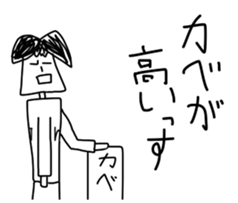 When you want to play Useless man sticker #11641147