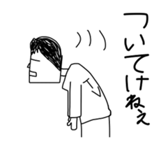 When you want to play Useless man sticker #11641153