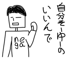 When you want to play Useless man sticker #11641156