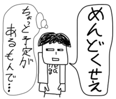 When you want to play Useless man sticker #11641160