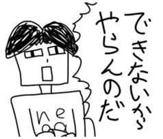 When you want to play Useless man sticker #11641161