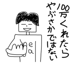 When you want to play Useless man sticker #11641170