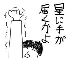 When you want to play Useless man sticker #11641176