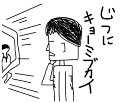 When you want to play Useless man sticker #11641178