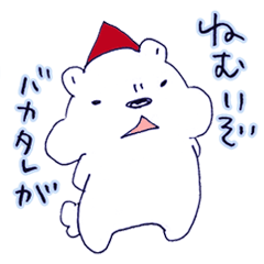 The perfect polar bear