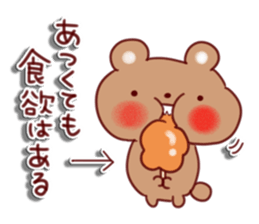 Sticker to enjoy the summer sticker #11641810