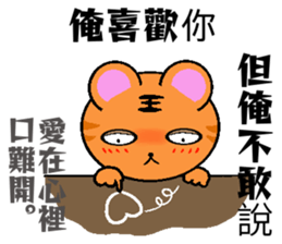 Obediently Tiger -2 sticker #11642024