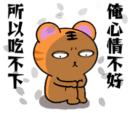 Obediently Tiger -2 sticker #11642025