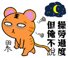 Obediently Tiger -2 sticker #11642026