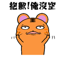 Obediently Tiger -2 sticker #11642033