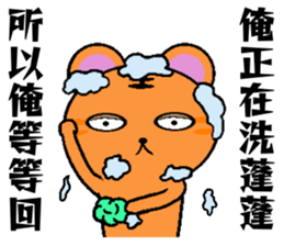 Obediently Tiger -2 sticker #11642034