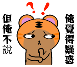 Obediently Tiger -2 sticker #11642040