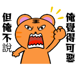 Obediently Tiger -2 sticker #11642042