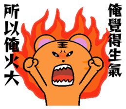 Obediently Tiger -2 sticker #11642043