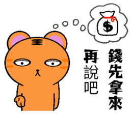 Obediently Tiger -2 sticker #11642046