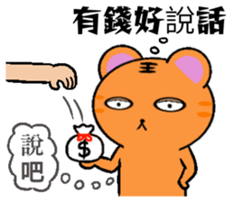 Obediently Tiger -2 sticker #11642047