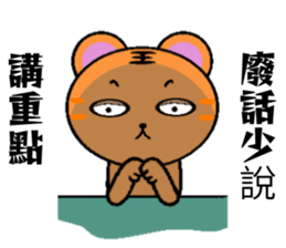 Obediently Tiger -2 sticker #11642048