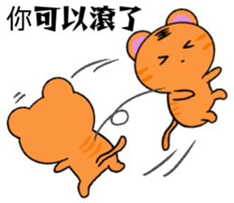 Obediently Tiger -2 sticker #11642049