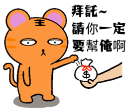 Obediently Tiger -2 sticker #11642052