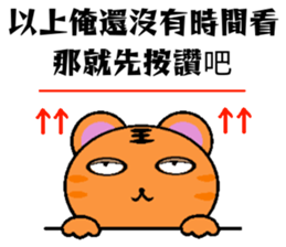 Obediently Tiger -2 sticker #11642053