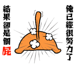 Obediently Tiger -2 sticker #11642055