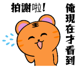 Obediently Tiger -2 sticker #11642056