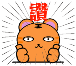 Obediently Tiger -2 sticker #11642058