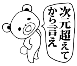 Four-dimensional bear sticker #11642104