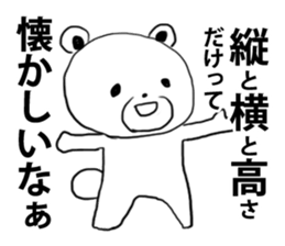 Four-dimensional bear sticker #11642106