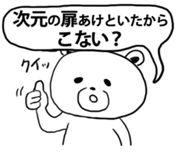 Four-dimensional bear sticker #11642109