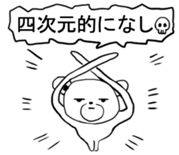 Four-dimensional bear sticker #11642111