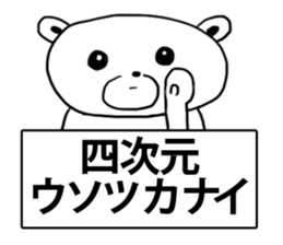 Four-dimensional bear sticker #11642113