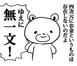 Four-dimensional bear sticker #11642114