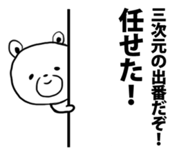Four-dimensional bear sticker #11642115