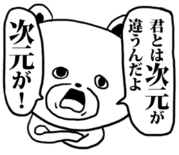 Four-dimensional bear sticker #11642116