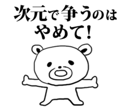 Four-dimensional bear sticker #11642118