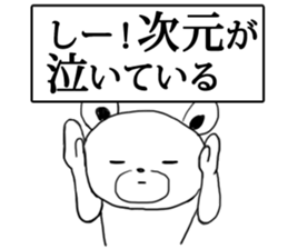 Four-dimensional bear sticker #11642119