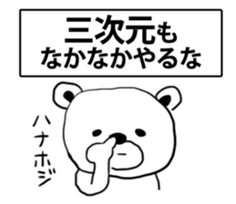 Four-dimensional bear sticker #11642120